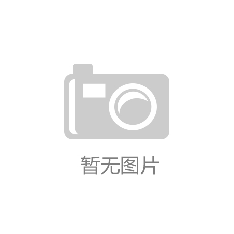 2019世界循环经济论坛呼吁遏制塑料垃圾：米兰官方网站直接进入